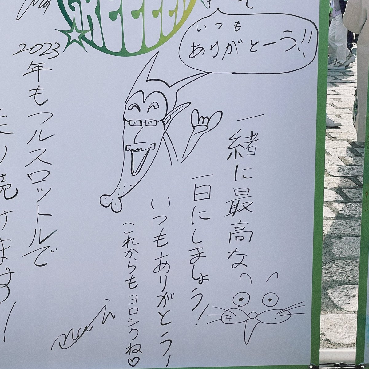 gr_mi_navi's tweet photo. 2023.01.22💚
ずっとそばにいてくれてありがとう☺︎ https://t.co/SdllfSs8V6
