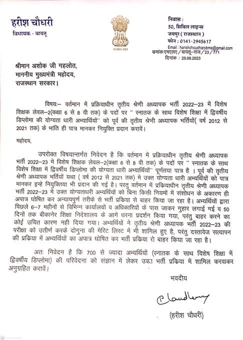PoojaKumar44848's tweet photo. @BharteshRj47 @IASNJ @kana_ias @DrBDKallaINC @RahulGandhi @RajCMO @ashokgehlot51 @Barmer_Harish @YogeshYadav_1 @MadanPrajapat_ आखिर कब तक @IASNJ @kana_ias @DrBDKallaINC जैसे ज़िम्मेदार लोगों की हठधर्मिता को हम बेरोजगारो को सहना पड़ेगा। पात्र होने पर भी,अपात्र होने का दर्द ऊँची कुर्सी वाले कहाँ से समझेंगे।
#विशेष_शिक्षा_डिप्लोमा_ग्रेजुएशन को लेवल 2 में शामिल करो।
@RahulGandhi @RajCMO
@ashokgehlot51 https://t.co/fimP5k90g4