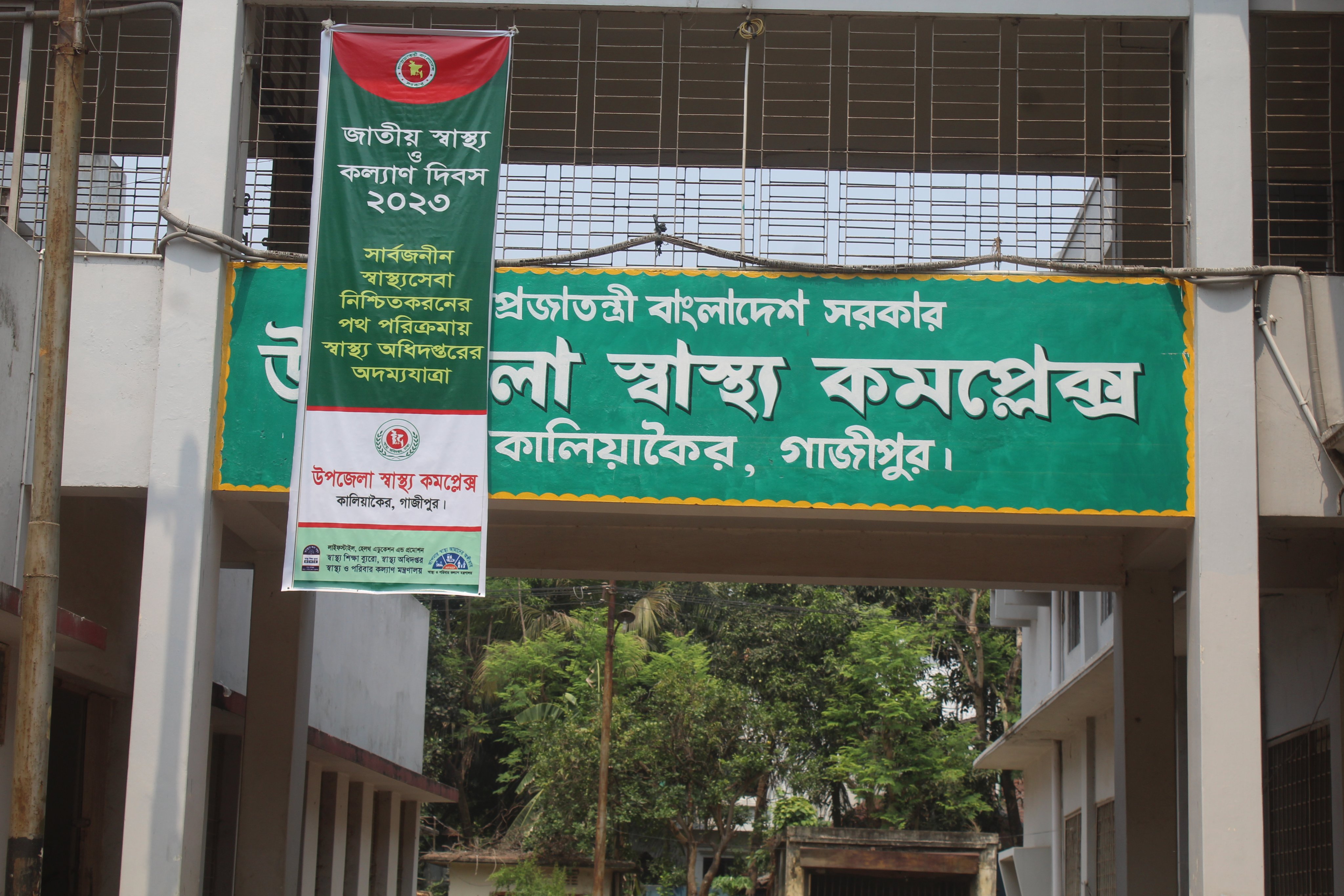 কালিয়াকৈর উপজেলা স্বাস্থ্য কমপ্লেক্সে জরুরী বিভাগে চিগিৎসা দেন অবসরপ্রাপ্ত নৈশপ্রহরী