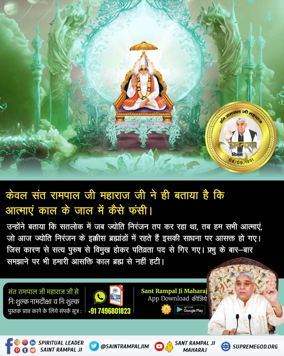 #SantRampalJiEternalKnowledge
Complete salvation is possible only by attaining scriptural devotion, which is presently available in the entire world except Sant Rampal Ji Maharaj Ji.
Must Visit our Satlok Ashram YouTube Channel for More Information #GodNightMonday