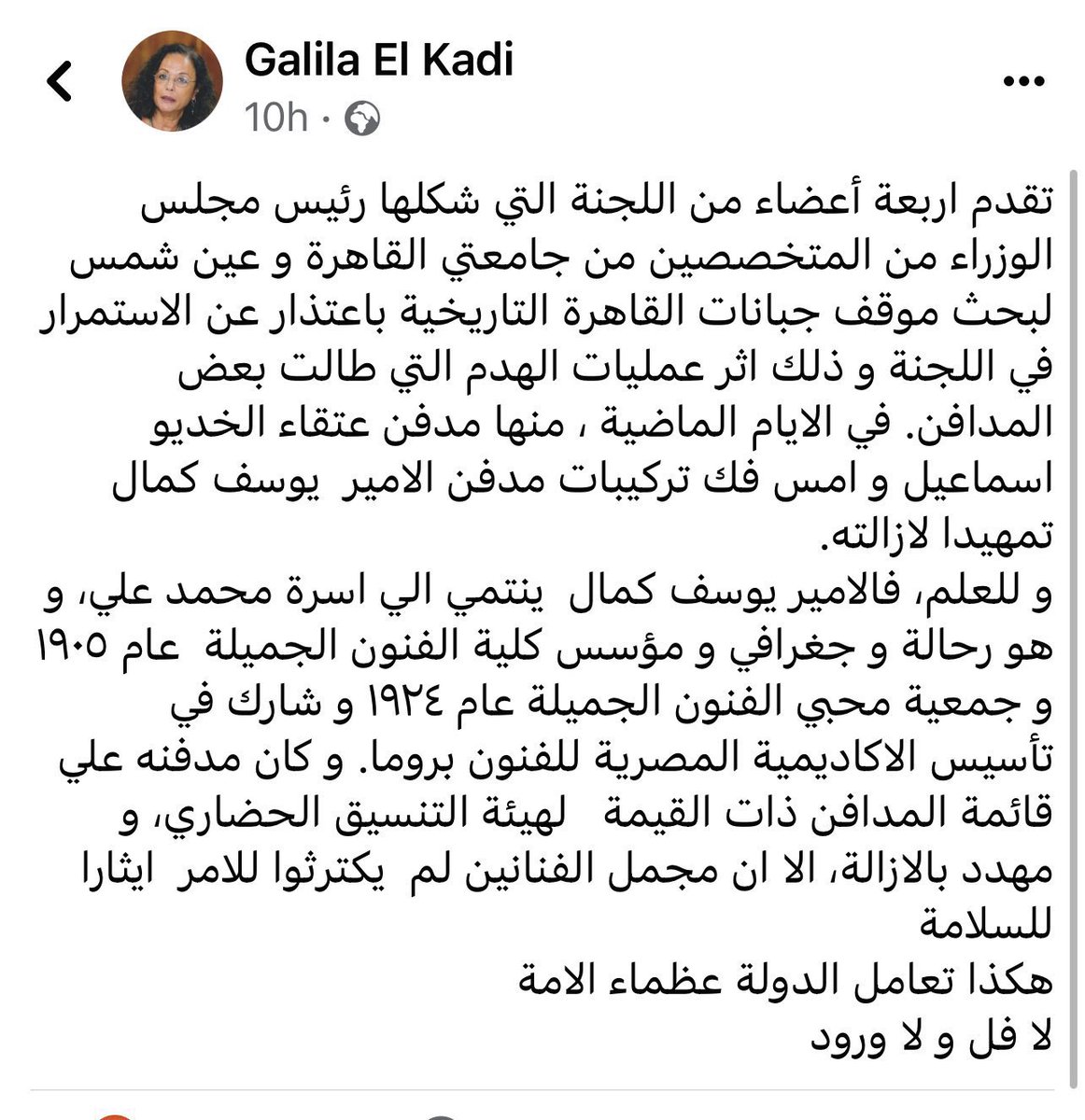 omabarr's tweet photo. أربعة استقالات تمت بالفعل. https://t.co/NeK0z9K3Jb