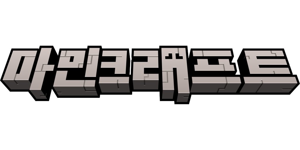 Korean Minecraft logo!
(Made by me)