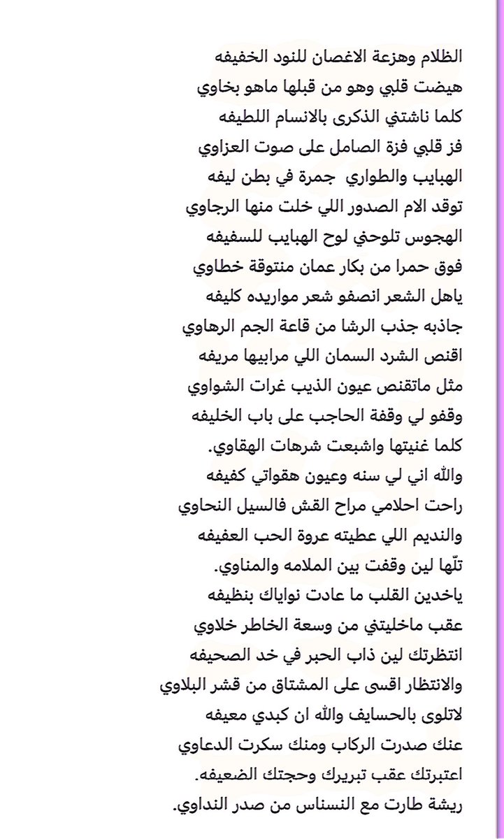 اقنص الشرد السمان اللي مرابيها مريفه 
مثل ماتقنص عيون الذيب غرات الشواوي