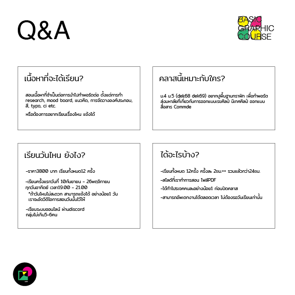 kppgrafix's tweet photo. มาแล้วจ้าาาา คอร์สBasic graphic สำหรับdek68 69 
ครอบคุลมเนื้อหาที่จำเป็นต่อการทำพอร์ต ปูพื้นให้แน่นก่อนเข้าสู่คอร์สทำพอร์ต 
ราคาเพียง 3800บาท เรียนจุกๆ2เดือนเต็ม พร้อมการบ้านทุกวีค และคอมเม้นตลอด24ชม. #เรขศิลป์ #กราฟิก https://t.co/GMMNz2RrwN