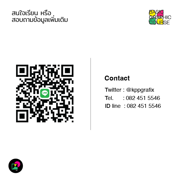 kppgrafix's tweet photo. มาแล้วจ้าาาา คอร์สBasic graphic สำหรับdek68 69 
ครอบคุลมเนื้อหาที่จำเป็นต่อการทำพอร์ต ปูพื้นให้แน่นก่อนเข้าสู่คอร์สทำพอร์ต 
ราคาเพียง 3800บาท เรียนจุกๆ2เดือนเต็ม พร้อมการบ้านทุกวีค และคอมเม้นตลอด24ชม. #เรขศิลป์ #กราฟิก https://t.co/GMMNz2RrwN