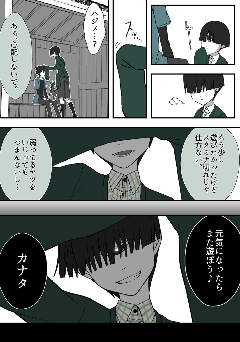MPが切れたカナタ。 