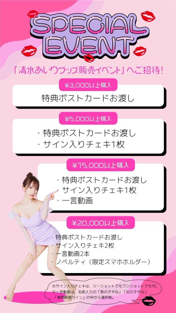 こちらのノベルティ(※限定スマホホルダー)
に関しては
私がいつも描いてる
絵みたいな、文字みたいな…🫶🏻🫶🏻
とにかく自分でデザイン
させて貰う事になりました👼🏻💓
お楽しみにしていてください…！！
https://t.co/Yiwp1eVHsg https://t.co/T6IIAgDzrJ