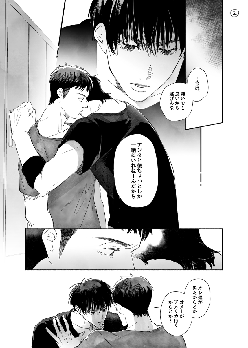 (付き合っている流三)自己肯定力強くあってほしい… 