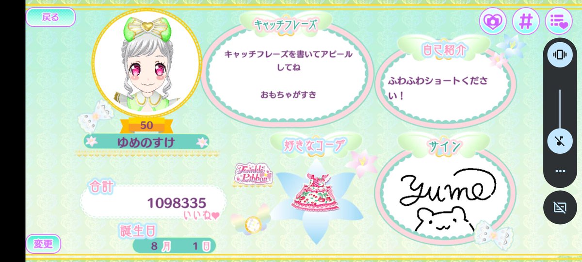 ユメノスケ tweet media