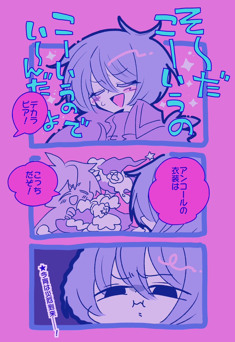 #メギド嫌そうな顔部 デで打線組めた