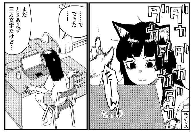 がんばれ字書きねこ