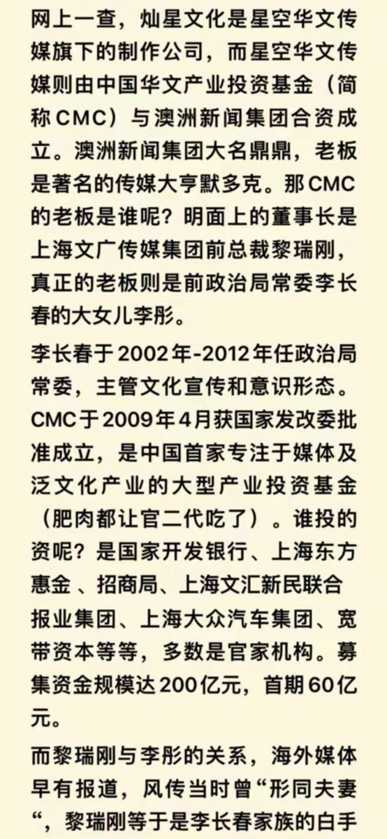 robertzhang83's tweet photo. 中国好声音的背后是官二与默多克，典型的官僚资本和海外势力联��收割中国韭菜。现在到了任何行业揭开盖子就是官僚资本和红二代盛宴的地步 https://t.co/x79OJ4jZyq