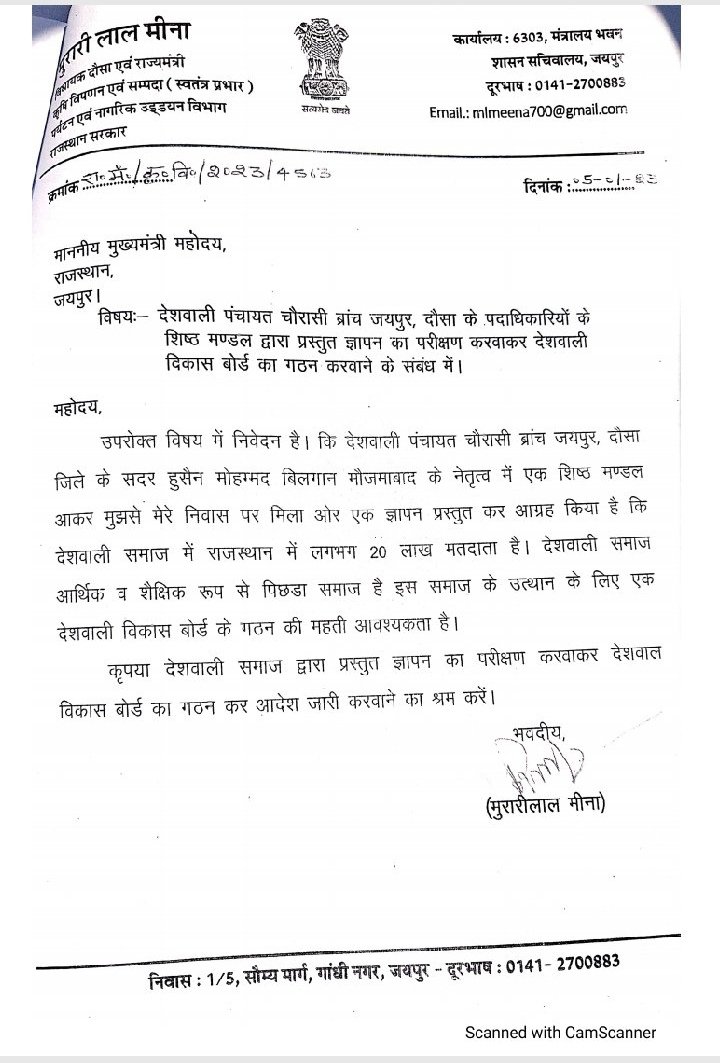 AJTechnologyAJ1's tweet photo. @ashokgehlot51 
@RajGovOfficial 
@GovindDotasra 
#देशवाली_विकास_बोर्ड 
#देशवाली_विकास_बोर्ड https://t.co/ZI4BwmrSvB