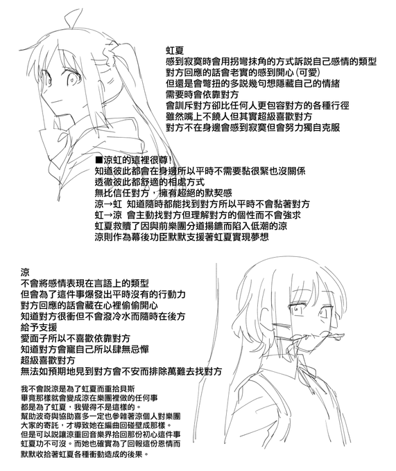 想起來自己寫過這種東西但一直沒有發(誰要看? 趁不會有人看到的時間發一下... 算是自己讀原作的個人解釋