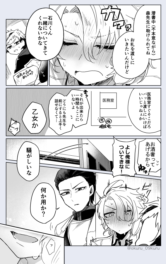 鴎光 