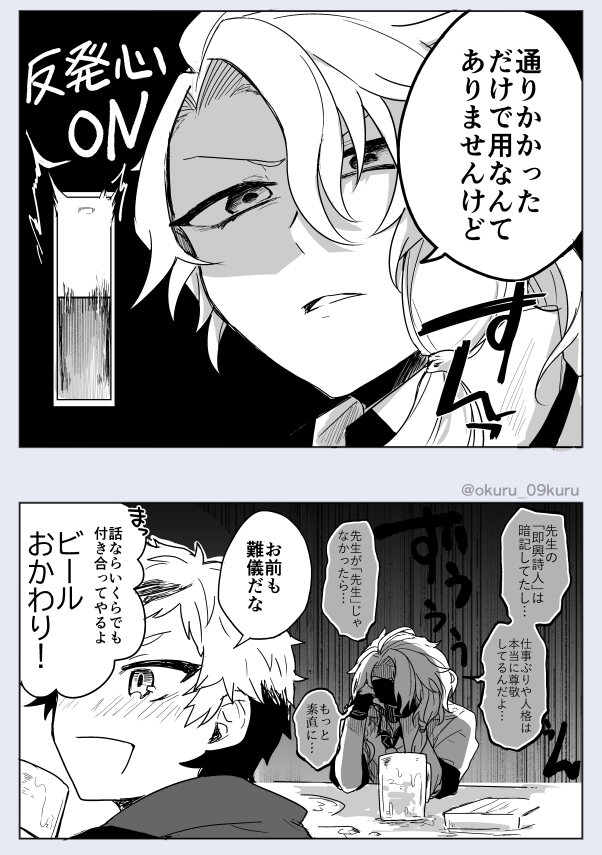鴎光 