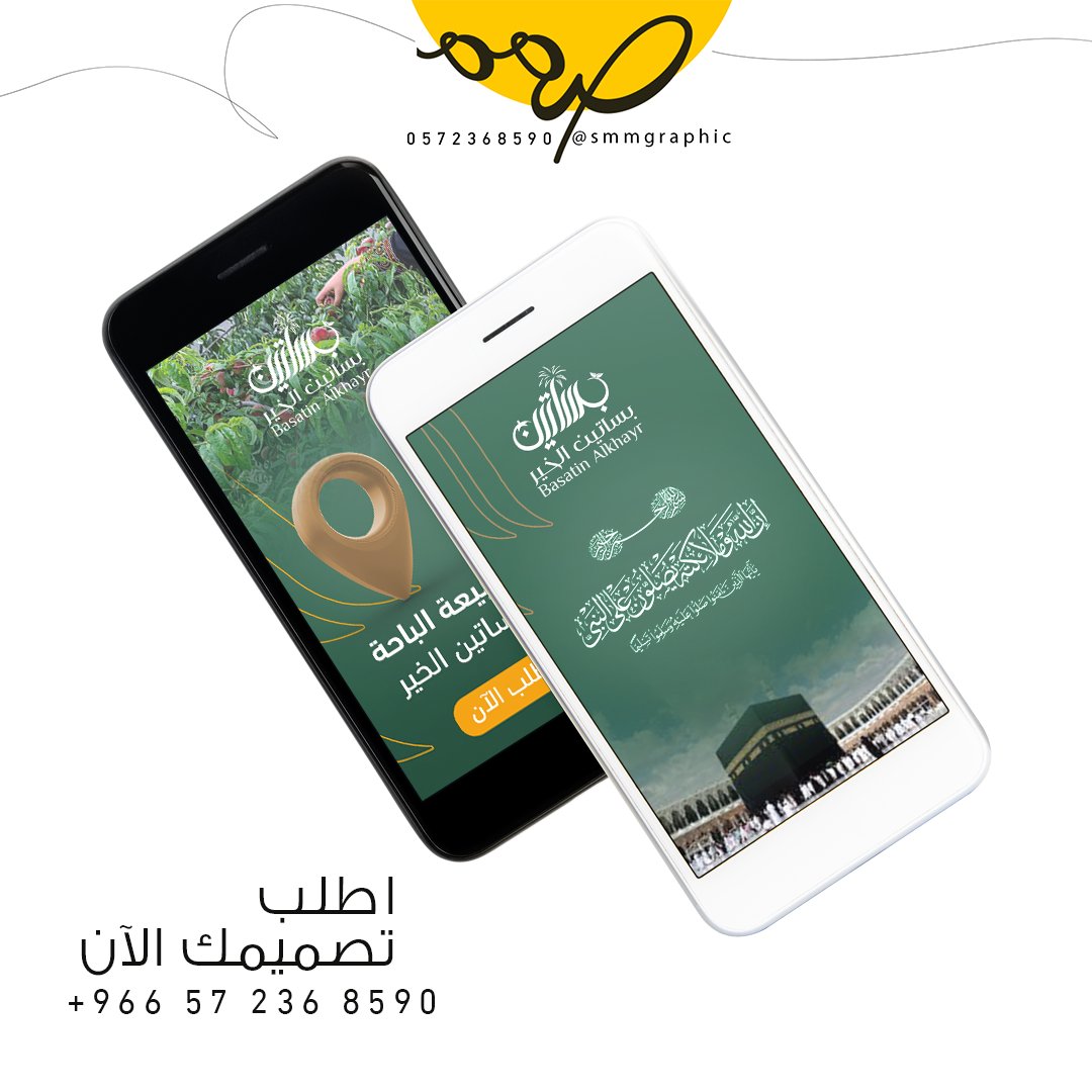 smmgraphic's tweet photo. من أعمالنا في إدارة الحسابات😍

اطلب باقة الانطلاقة وحقق أهدافك التسويقية 
للطلب يرجى التواصل واتساب نسعد بخدمتكم
📞0572368590

#تصميم    #جرافيك https://t.co/1hejFE7l39