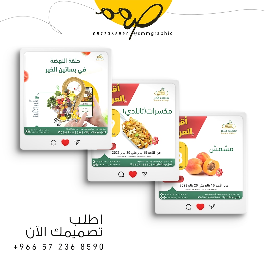 smmgraphic's tweet photo. من أعمالنا في إدارة الحسابات😍

اطلب باقة الانطلاقة وحقق أهدافك التسويقية 
للطلب يرجى التواصل واتساب نسعد بخدمتكم
📞0572368590

#تصميم    #جرافيك https://t.co/1hejFE7l39