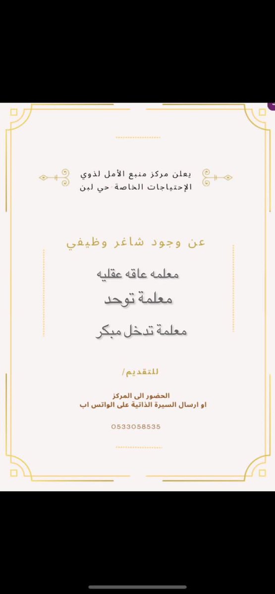 منبع الأمل (@alamalmanba) on Twitter photo 