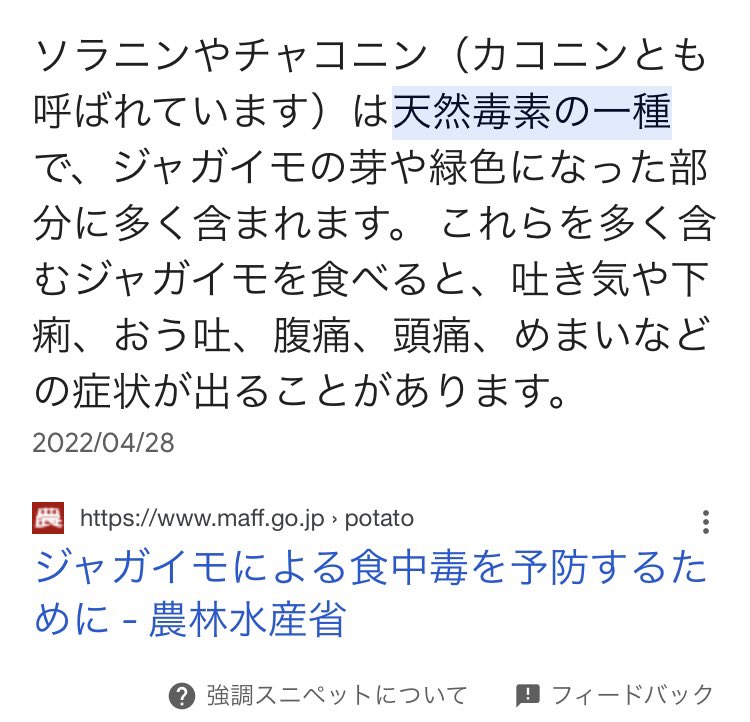 sutaba_0815's tweet photo. @tyomateee これですね https://t.co/PXOxUr02et