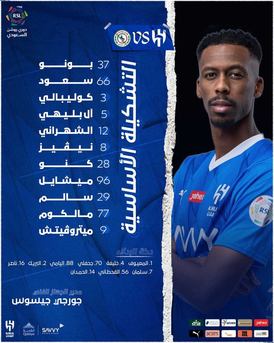 Alhilal_FC's tweet photo. 📋 هُنـا قائمتنـا في مواجهة "الاتفاق" ⚽️💙

#الهلال https://t.co/mECnEKIYKg