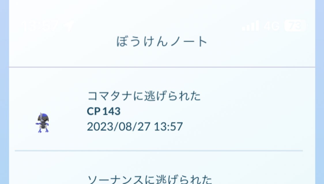 baraSKewda456's tweet photo. グローバルフェス最大の心残りはコマタナさんでした...
GO plus +のオートキャッチで逃げられました...😭
#ポケモンGO
#色違い https://t.co/dh3tuWfifc