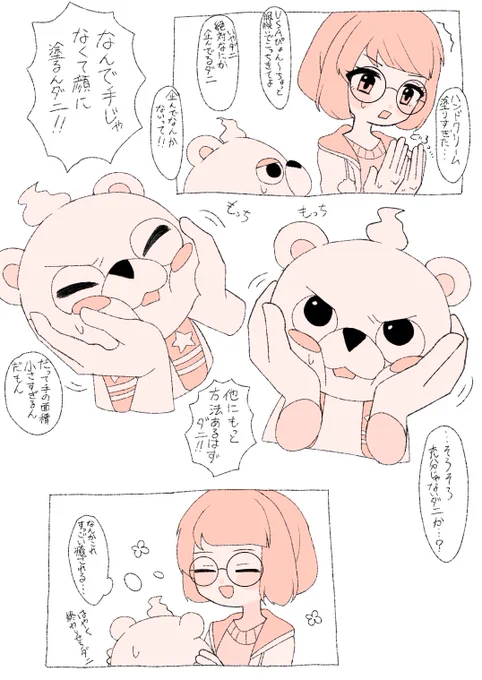 特に何も無い日のイナウサ
ただもちもちされる🐰を描きたかっただけ… 