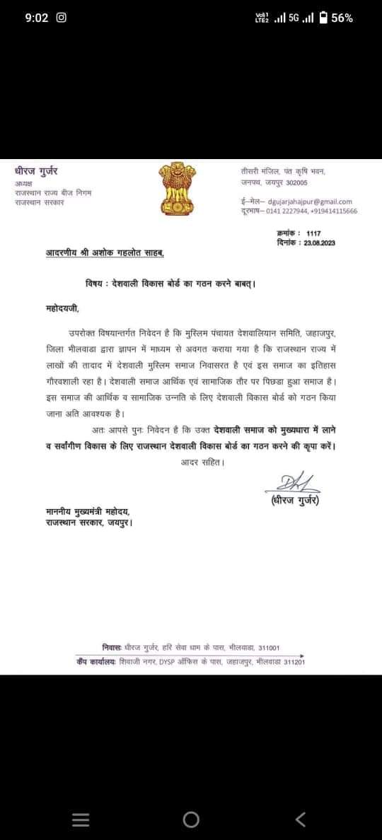 <a href="/ShaleMohammad_/">Shale Mohammad</a> #देशवाली_विकास_बोर्ड  #DESHWALI_COMUNITY_RAJSTHAN
<a href="/ShaleMohammad_/">Shale Mohammad</a>