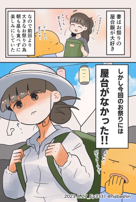 ボクの妻が闇堕ち寸前だった話 (1/2)