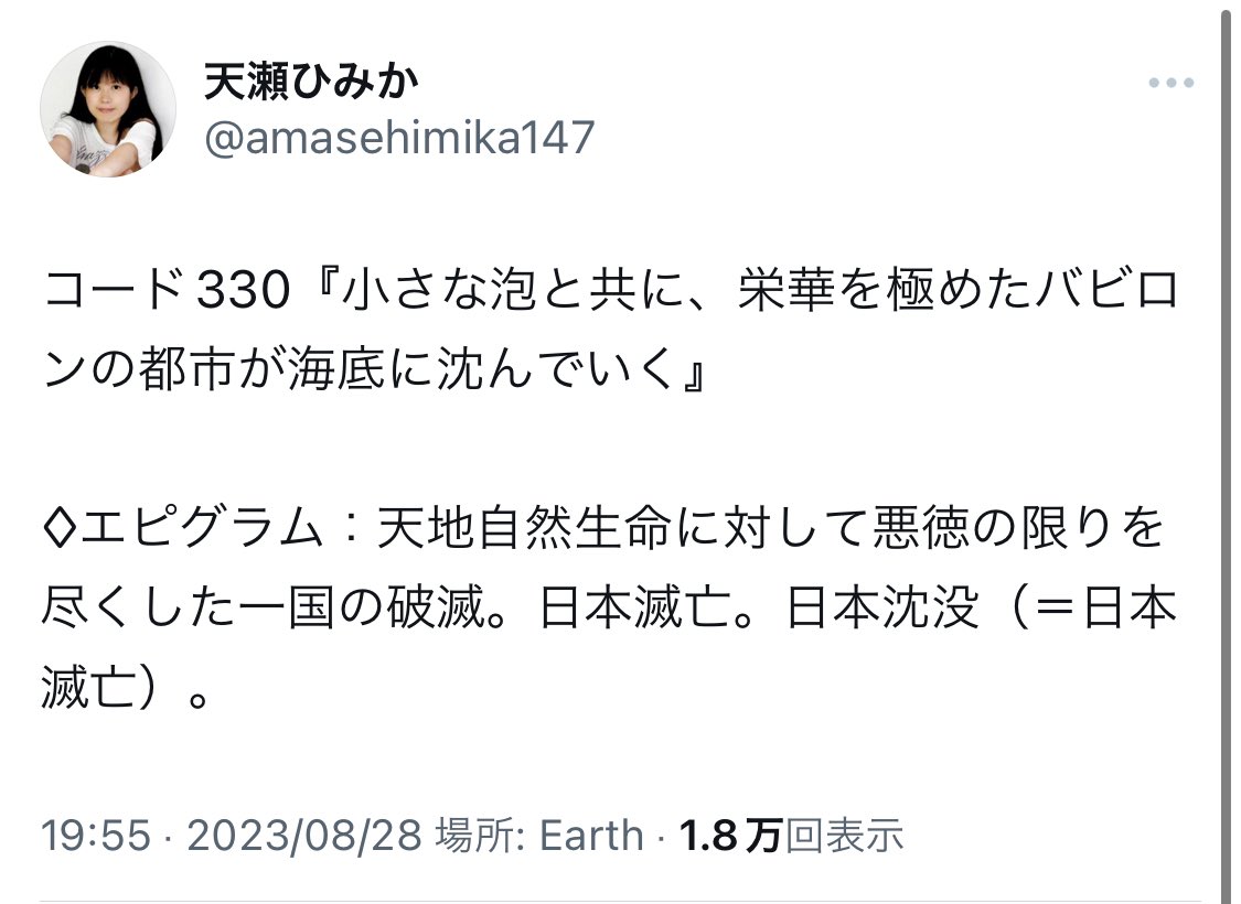 ⚠️日本滅亡⚠️

自然や生き物たちを苦しめる
人間へ【天罰】が来るんです

一瞬で楽になれる訳じゃない
簡単には終わらせて貰えない

後悔する頃には遅い

生き物に強いてきた
心身の痛み苦しみ

因果応報

それでもまだ続けますか
気づいた人から変わりませんか

#汚染水の海洋放出を直ちに中止せよ
