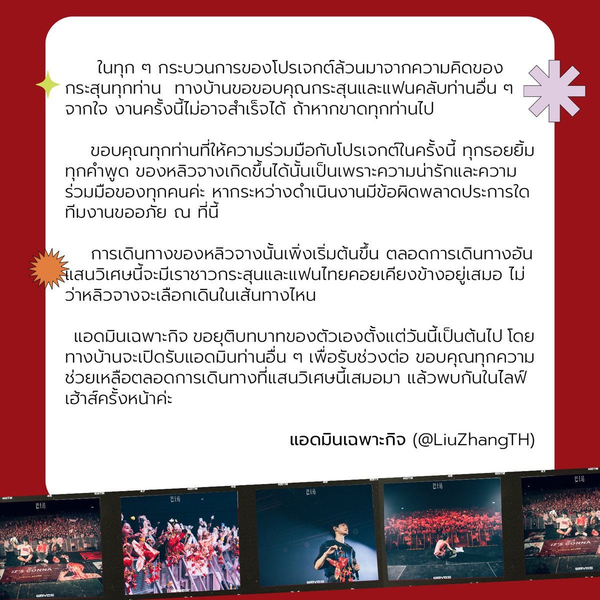LIUZHANG TH (REST) tweet media