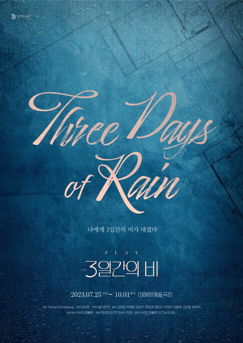 If_seoul's tweet photo. #연극_3일간의비
#워커_네드_박정복
#핍_테오_이동하
#낸_라이나_류현경

☔️ 연극 <3일간의 비>
○ 공연기간 : 23. 7. 25. ~ 23. 10. 1.
○ 공연일정 : 화수목 20시 / 금 16시, 20시 / 토 15시, 19시  / 일,공휴일 14시, 18시
○ 공연장 : 이해랑 예술극장
○ 공연시간 : 140분(인터미션 15분) https://t.co/UmQYKOqsFe