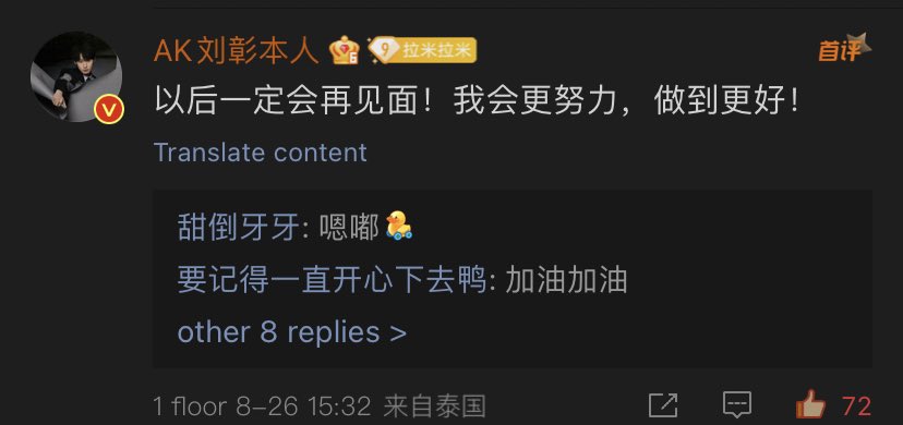 LIUZHANG TH (REST) tweet media