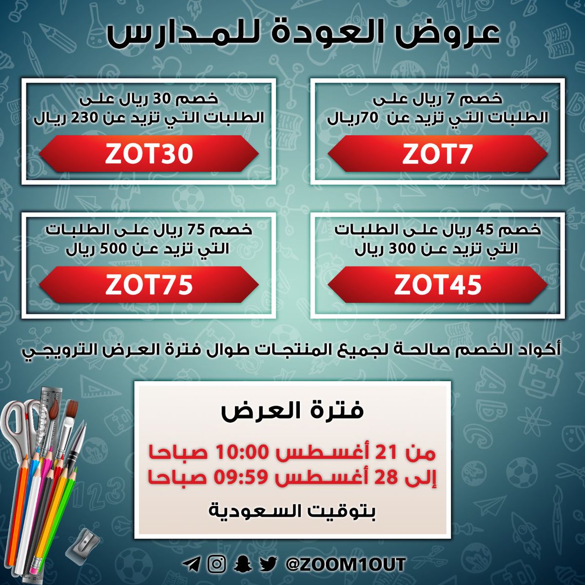 Zoom1out's tweet photo. شباااااب 🔥🔥
والله عـ،٫ـرض اسطوووري 🎖️

صارت كمرتين ب ٢٥٣﷼
٣ كميرات ب٢٨٥﷼ بسسس⚔️
 
أفضل داش كام اقتصادي ثلاثي
جات حزته لمدارس الأطفال 
يصور أمام السيارة وخلفها
 كميرا ثالثة داخلية توثق كل شي 🫡

Azdome M550 Pro
https://t.co/Dbnc9fa84G

وش تفرق عن M500 العادية؟
✅تغيير منفذ الكميرا الداخلية من HDMI إلى type C
(حل مشكلة التقطيع)
✅دعم واي فاي 2.4 و 5GHz
✅تحسينات عامة وترقية السوفتوير

خصـ،٫ـم المتجر + كـ،٫ـود ZOT45 + خصـ،٫ـم العملات