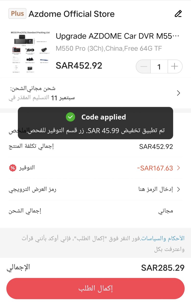 Zoom1out's tweet photo. شباااااب 🔥🔥
والله عـ،٫ـرض اسطوووري 🎖️

صارت كمرتين ب ٢٥٣﷼
٣ كميرات ب٢٨٥﷼ بسسس⚔️
 
أفضل داش كام اقتصادي ثلاثي
جات حزته لمدارس الأطفال 
يصور أمام السيارة وخلفها
 كميرا ثالثة داخلية توثق كل شي 🫡

Azdome M550 Pro
https://t.co/Dbnc9fa84G

وش تفرق عن M500 العادية؟
✅تغيير منفذ الكميرا الداخلية من HDMI إلى type C
(حل مشكلة التقطيع)
✅دعم واي فاي 2.4 و 5GHz
✅تحسينات عامة وترقية السوفتوير

خصـ،٫ـم المتجر + كـ،٫ـود ZOT45 + خصـ،٫ـم العملات
