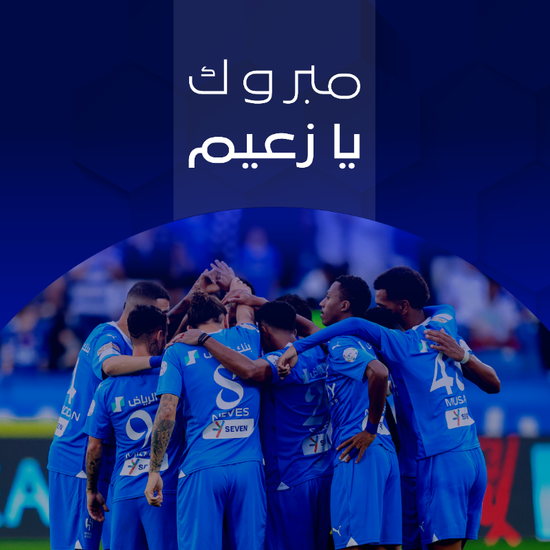 Blustore_app's tweet photo. ألـــف مــــبروك يــــا #كبير_آسيا 😍💙

وبمناسـبة الفـــوز، سحب على 5 عضـويات بـرو لـ 5 فائزين 📲💙

فولو ورتويت 

#بلو_ستور
#الهلال_الاتفاق