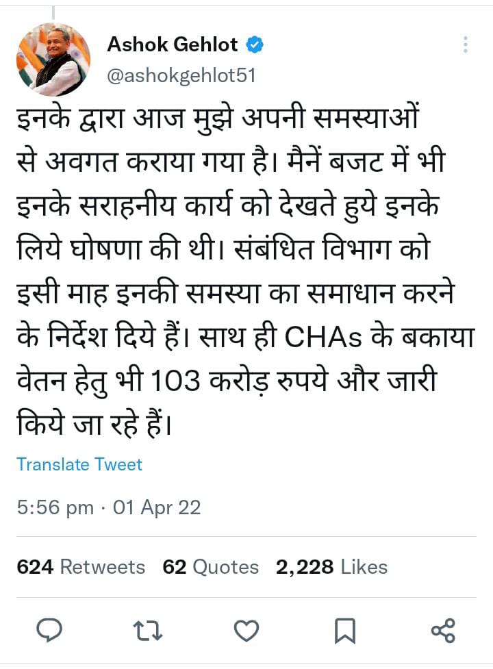 PRAVEEN SARSWAT (@praveensarswt95) on Twitter photo सीएम<a href="/ashokgehlot51/">Ashok Gehlot</a> जननायक जी 28000 कॉविड स्वास्थ्य सहायकों की पीड़ा समझो और उनकी नौकरी उनको वापस दो और अपनी की हुई बजट घोषणा mhvf पूरी करके सभी cha को नौकरी दो आपसे पूर्ण उम्मीद लगाए बैठे हैं ।
<a href="/_lokeshsharma/">Lokesh Sharma</a> <a href="/RajCMO/">CMO Rajasthan</a> <a href="/RajGovOfficial/">Government of Rajasthan</a> आपको जीत दिलाएंगे ये 28000 CHA चुनावो में । सीएम<a href="/ashokgehlot51/">Ashok Gehlot</a> जननायक जी 28000 कॉविड स्वास्थ्य सहायकों की पीड़ा समझो और उनकी नौकरी उनको वापस दो और अपनी की हुई बजट घोषणा mhvf पूरी करके सभी cha को नौकरी दो आपसे पूर्ण उम्मीद लगाए बैठे हैं ।
<a href="/_lokeshsharma/">Lokesh Sharma</a> <a href="/RajCMO/">CMO Rajasthan</a> <a href="/RajGovOfficial/">Government of Rajasthan</a> आपको जीत दिलाएंगे ये 28000 CHA चुनावो में ।