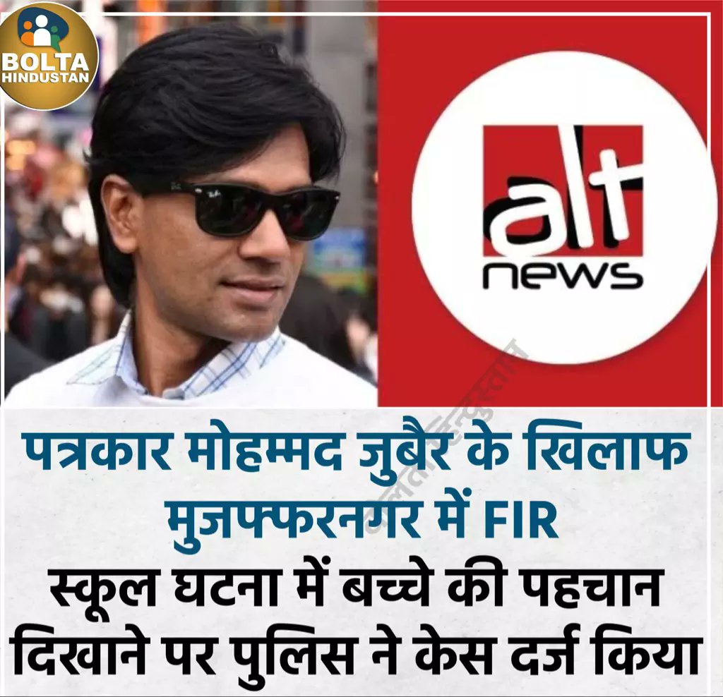 KailashGWagh's tweet photo. Shame on you frauds #JaikanthShikhare #Prakashraaj #IStandWithZoobair #ZooBear for revealing identity of small kid just to spread fake propaganda based on edited on #MuzaffarnagarViralVideo #TriptaTyagi #TriptiTyagi ! 

Teacher is #Divyang and kid parent wanted teacher to be strict with kid who was poor in studies.
Being Divyang Teacher she ask other kids to do the needful.

Uncle of that kid made video and done editing before making it viral.
@ShashiTharoor @zoo_bear and Italian Congress + Leftist's Communists used @aajtak @ABPNews to spread edited video to create outrage...first cross verify facts then spread edited videos as fake Propaganda👇