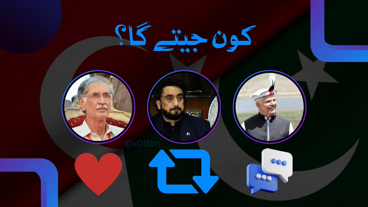 imankhenfans's tweet photo. کون ہے ملک کا محب وطن سیاست دان؟؟
شہریار خان آفریدی 
پرویز خٹک
محمود خان
اپنی قیمتی رائے کا اظہار کریں
#اٹک_جیل_پہنچو https://t.co/p5yVk5AdUk
