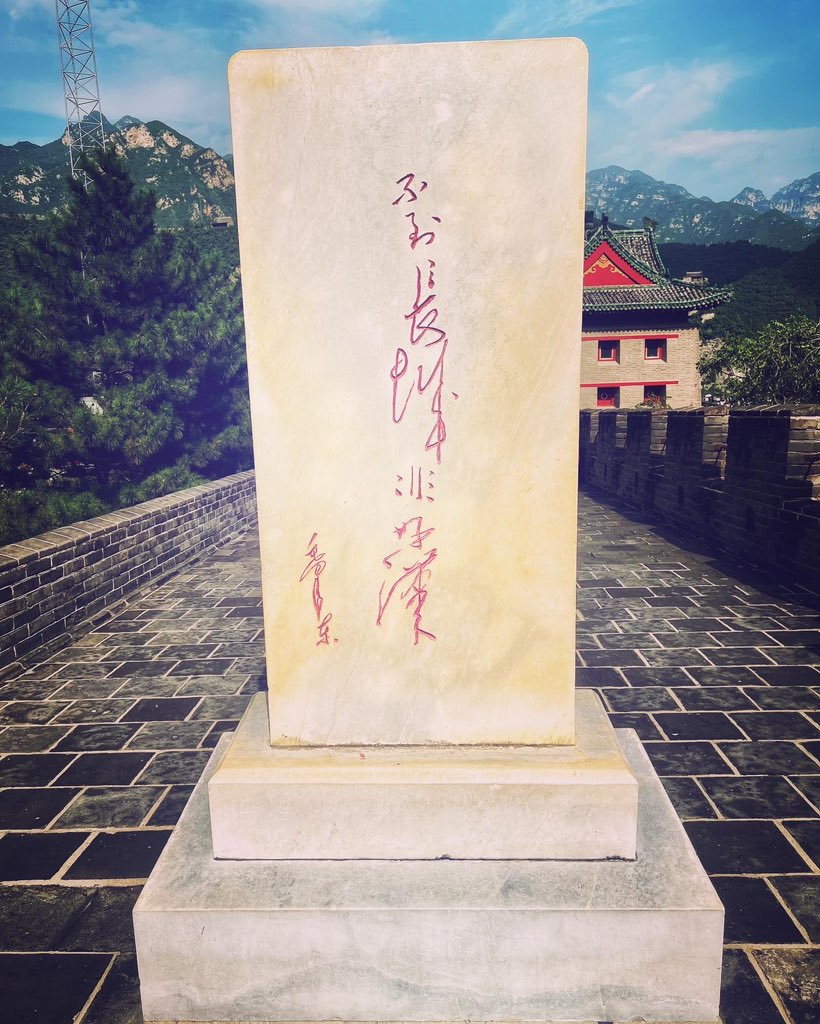 RonJappyMusic's tweet photo. 🧱🇨🇳🚶♂️ Great Wall of China! 🚶♂️🇨🇳🧱
#class #someviews https://t.co/rdFhO4vdum