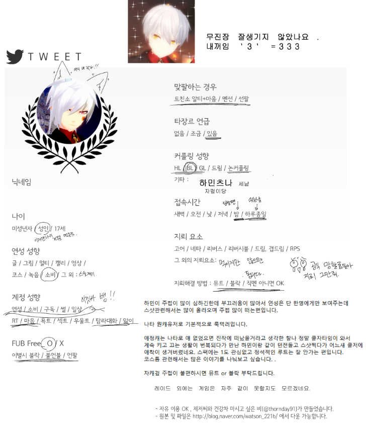 lost_nata's tweet photo. #메인트
앞으로 메인트로 남길글이긴한데...딱히 RT는 하지 않아도 됩니다. 그냥 하민이가 적으니 나도 나를 소개한다! 두둥.이라는 마음가짐이라..

몬가 수줍음이 많아서 주접을 제대로 떨 수 있을지는 모르지만 하민이트루러버로서 힘내겠습니다.
🥰 https://t.co/Q3veveZ5FH