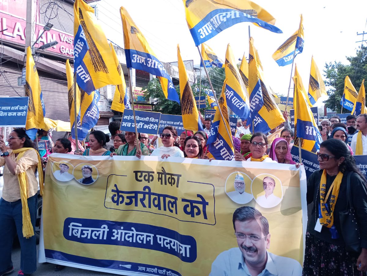Drsarika005's tweet image. @AAPHaryana बिजली आंदोलन पैदल यात्रा आज पूरे हरियाणा की 90 विधानसभा में निकाली गईl 
24 घंटे बिजली मिलेगी, सस्ती बिजली मिलेगी और 300 यूनिट से कम जीरो बिल होगाl 
हरियाणा को बदलाव चाहिएl #EkMaukaKejriwalKo #BijliAndolan