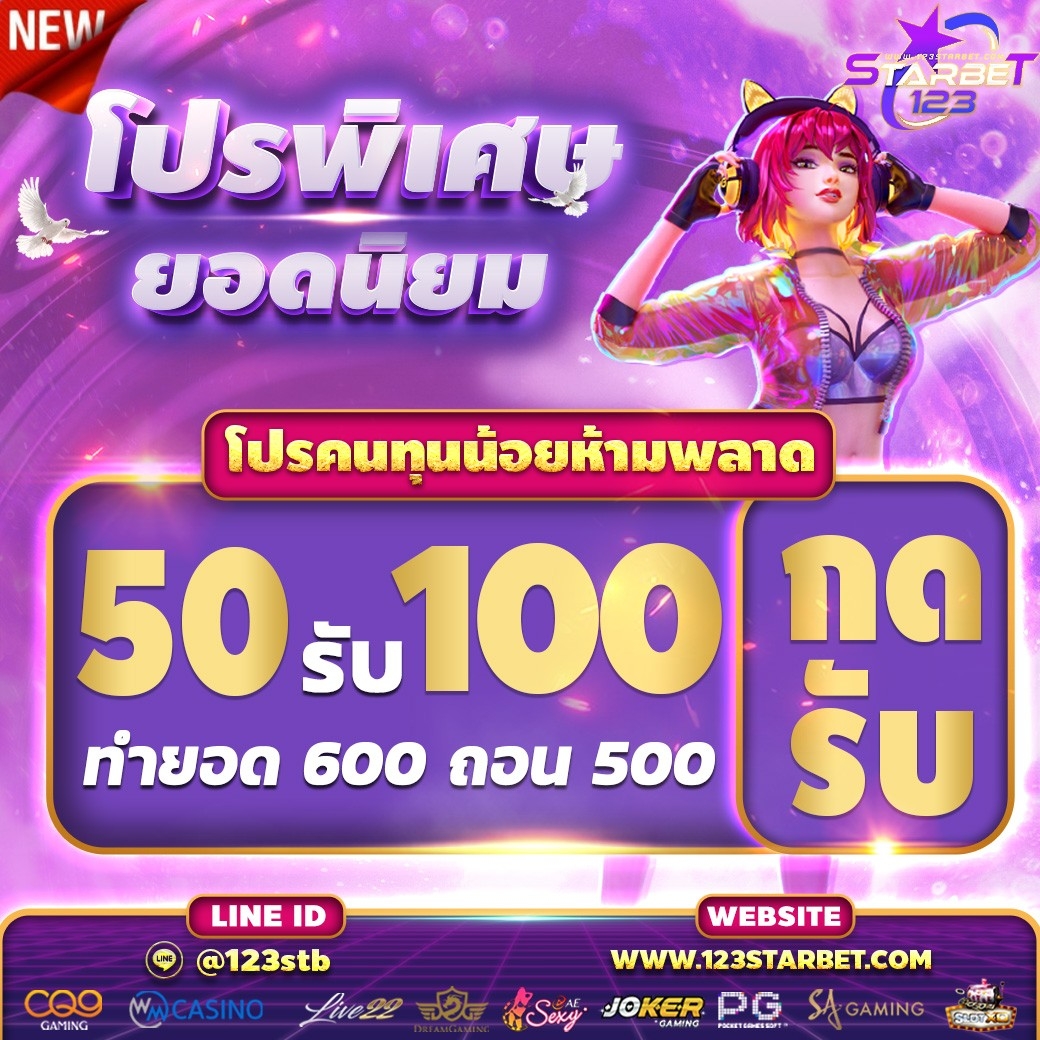 MqUkc's tweet photo. 🧧สุดจัดสายทุนน้อย ไม่ควรพลาด🧧
🔥50 รับ 100 ทำ 6 เทิร์น ถอนได้ 500🔥

สมาชิกใหม่รับฟรี 50 ถอนได้ 100
‼กติกา ‼กด 1 รีทวิต♻️1 ใจ❤️
(‼️ไม่ทำอด ตัดสิทธิ์ เด้อ‼️)

คลิ๊ก👉https://t.co/f6LJDkhByD

#เครดิตฟรีล่าสุด #เครดิตฟรีกดรับเอง #เครดิตฟรี2023 #แจกทุนสล็อต #ทุนน้อย #เซียวจ้าน https://t.co/hheu77IPY7