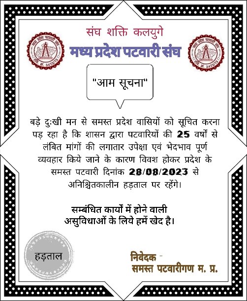 DeveshTiwari39's tweet photo. #2800gp 
#2800gp
#2800gp 
#2800gp 
#2800gp 
#2800gp 
#2800gp 
#2800gp 
#2800gp 
#2800gp 
#2800gp 
#2800gp 
#2800gp 
@9DQSRDubbBJG4RB 
@Gunapatwari 
@mp_sangh 
@mppatwarisangh 
@Upendra97450567 
@ZeeMPCG @News18MP @danikbhaskar @minmpkrishi @mprevenuedeptt @BansalNewsMPCG https://t.co/dW39XF3ww5