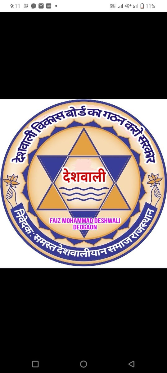 mustakmohammad9's tweet photo. #DESHWALI_COMUNITY_RAJASTHAN #देशवाली_विकास_बोर्ड
अशोक गहलोत जी से एक ही मांग देश वाली विकास बोर्ड का गठन
@ashokgehlot51 https://t.co/vRJRPi105K