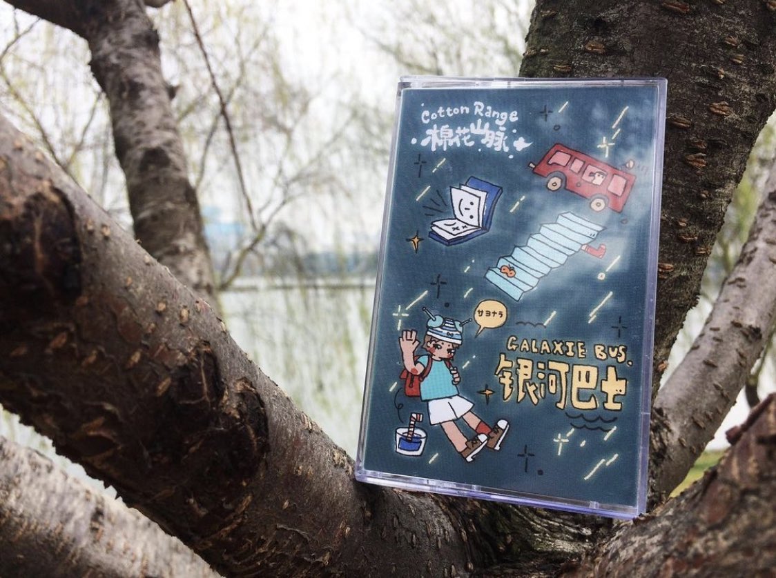 SArecordss's tweet image. SA-003
Cotton Range - Galaxie Bus