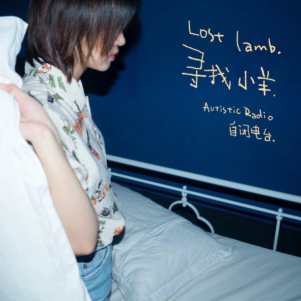 SArecordss's tweet image. SA-004
Autistic Radio - Last Lamb