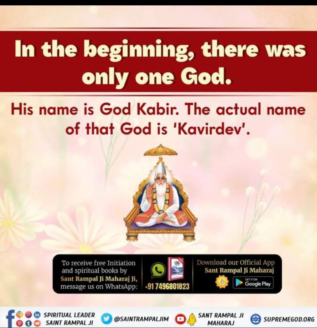 #SantRampalJiEternalKnowledge
संत रामपाल जी महाराज ने ही गुरुग्रंथ साहिब से प्रमाणित करके बताया कि नानकदेव जी के गुरु कबीर साहेब ही वास्तव में करतार(श्रष्टि का सृजनहार) है, पूर्ण परमात्मा है।
