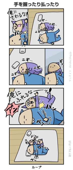 ボーヤ、ニギニギポイ
https://t.co/ikYJfjgPpM 