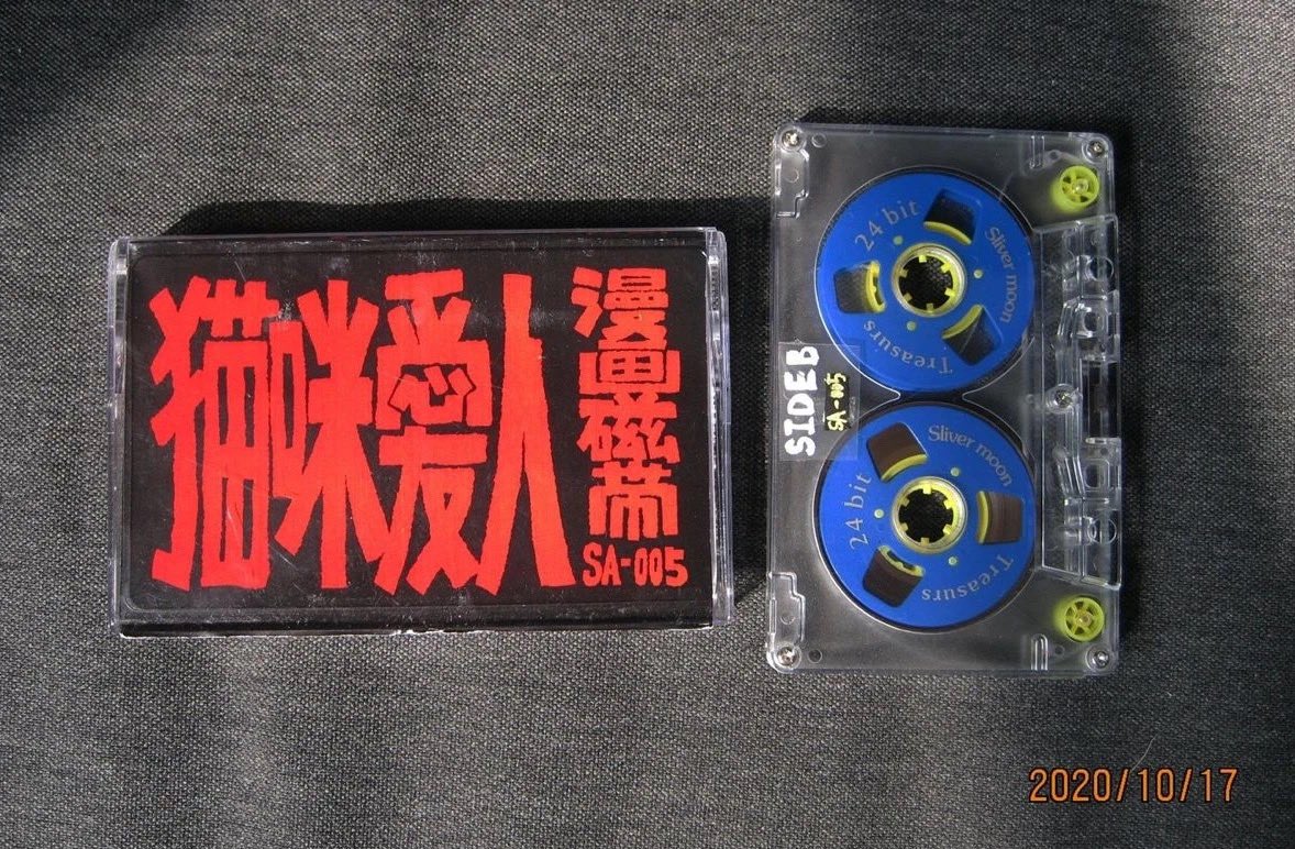 SArecordss's tweet image. SA-005
Cotton Range x RINDO
Cat Lovers Comic &amp;amp; Tape